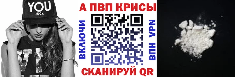 даркнет сайт Алексеевка A-PVP кристаллы