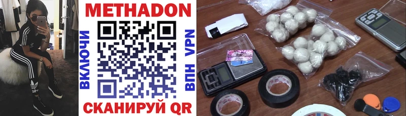 Метадон methadone  Алексеевка 
