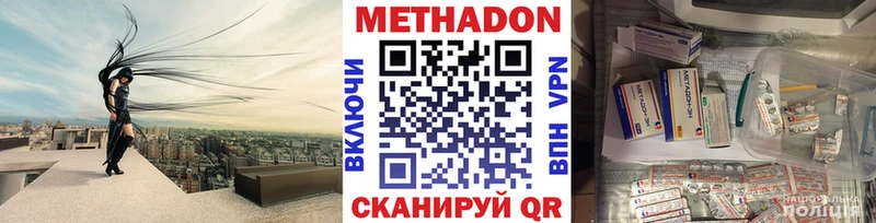 МЕТАДОН кристалл Алексеевка